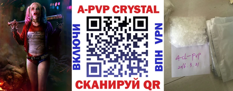 Alfa_PVP Crystall Кемь