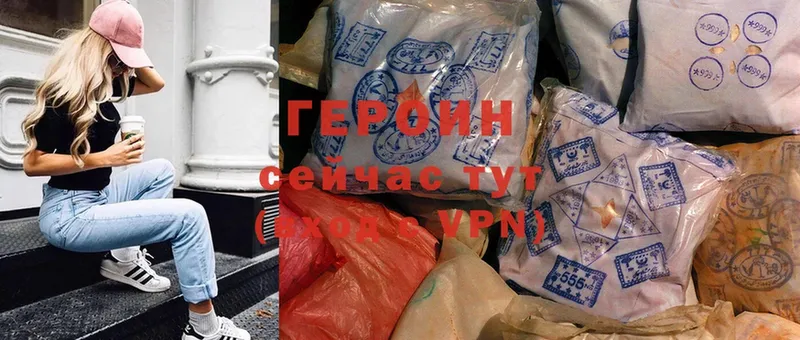 Героин Heroin  закладки  OMG tor  Кемь 