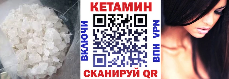 КЕТАМИН VHQ  блэк спрут маркетплейс  Кемь 
