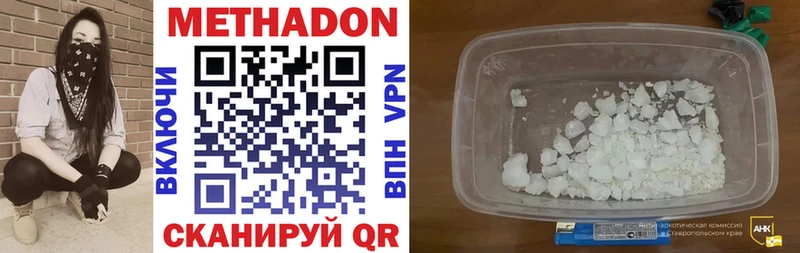 Метадон methadone Кемь